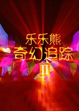 在线 不卡 免费 欧美